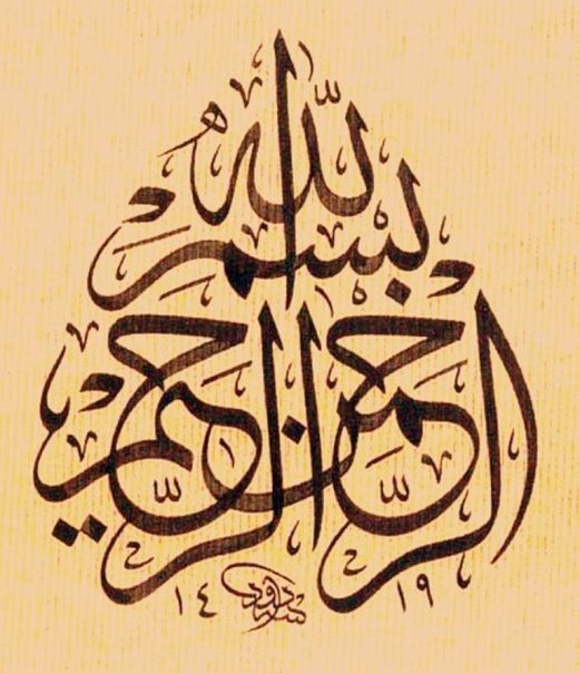 Arabic Calligraphy The Essential Islamic Art Part 1 2 