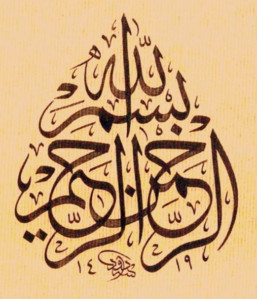 Islamic Wall Art Alhamdulillah Islamic Calligraphy Arabic Calligraphy