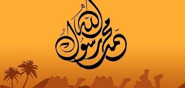 30 Facts about Prophet Muhammad