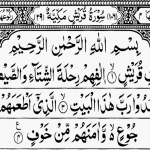 Surah Quraish